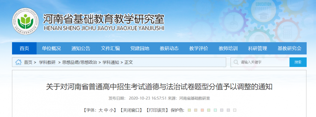 重磅！2021年及以后河南省中招这一必考科目题型分值有变！(图2)