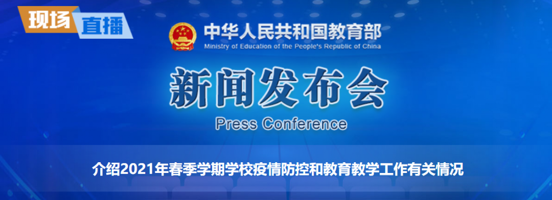 教育部:手机禁止带入课堂、不得要求家长检查和批改作业!(图3) 教育部:手机禁止带入课堂、不得要求家长检查和批改作业!(图3)