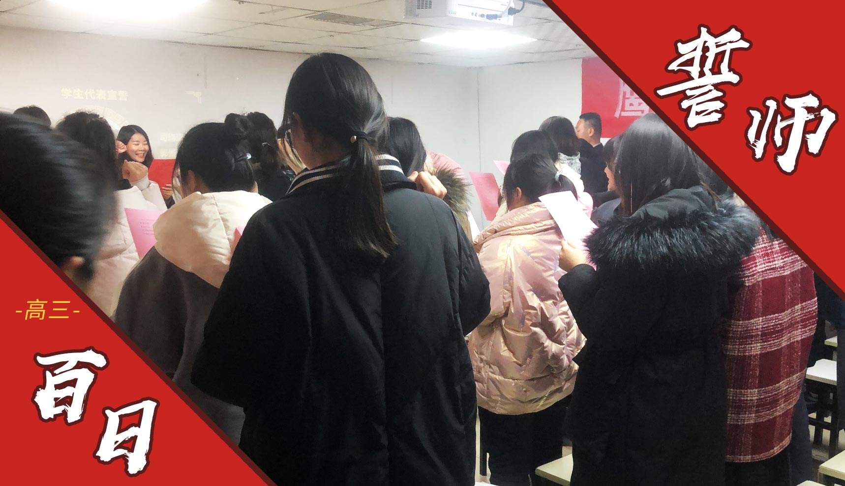 距离众优教育:高考不足100天到底意味着什么?这批高三学子给出了我们答案!(图10) 距离众优教育:高考不足100天到底意味着什么?这批高三学子给出了我们答案!(图10)