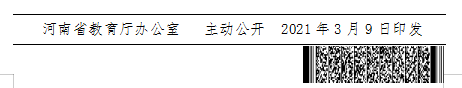 转发扩散!2021年河南中招信息采集时间公布!(附各地咨询电话)(图3) 转发扩散!2021年河南中招信息采集时间公布!(附各地咨询电话)(图3)