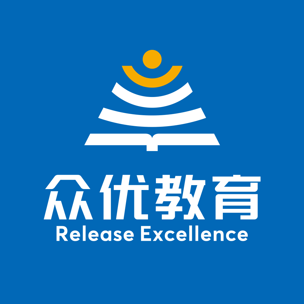 关于众优教育(图2) 关于众优教育(图2)