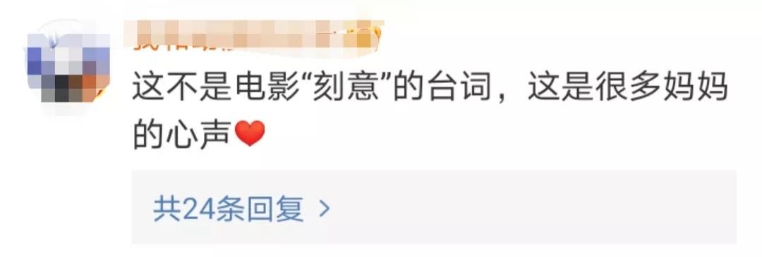 众优教育:孩子怕考不上一本,妈妈的回答让无数网友听哭了…(图8) 众优教育:孩子怕考不上一本,妈妈的回答让无数网友听哭了…(图8)