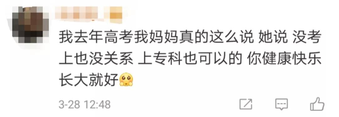 众优教育:孩子怕考不上一本,妈妈的回答让无数网友听哭了…(图12) 众优教育:孩子怕考不上一本,妈妈的回答让无数网友听哭了…(图12)