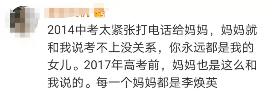 众优教育:孩子怕考不上一本,妈妈的回答让无数网友听哭了…(图11) 众优教育:孩子怕考不上一本,妈妈的回答让无数网友听哭了…(图11)