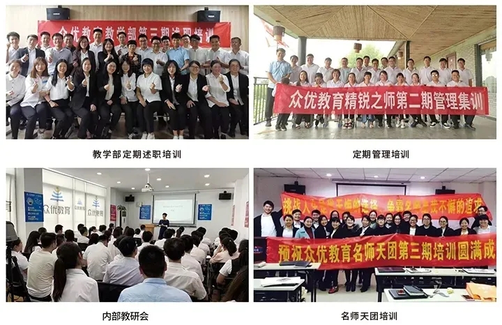 众优教育:虚位以待,静候你来!这是一则看了会心动的招聘贴!(图5) 众优教育:虚位以待,静候你来!这是一则看了会心动的招聘贴!(图5)