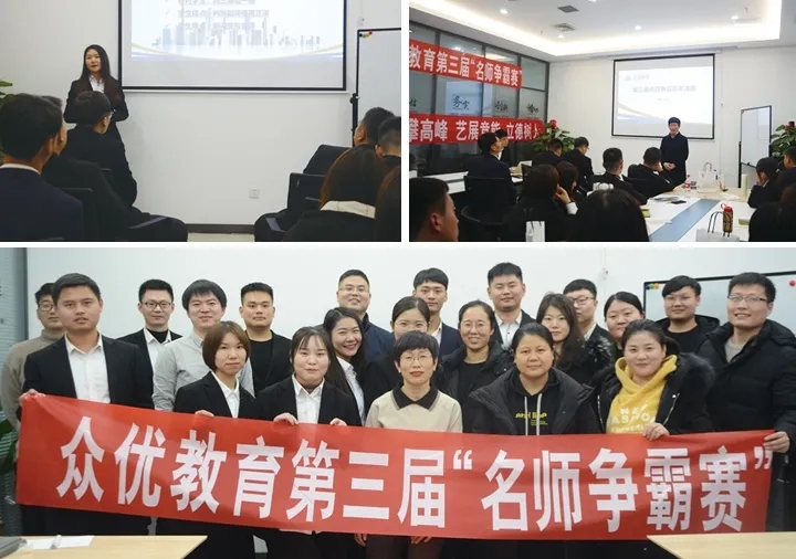 众优教育:虚位以待,静候你来!这是一则看了会心动的招聘贴!(图7) 众优教育:虚位以待,静候你来!这是一则看了会心动的招聘贴!(图7)