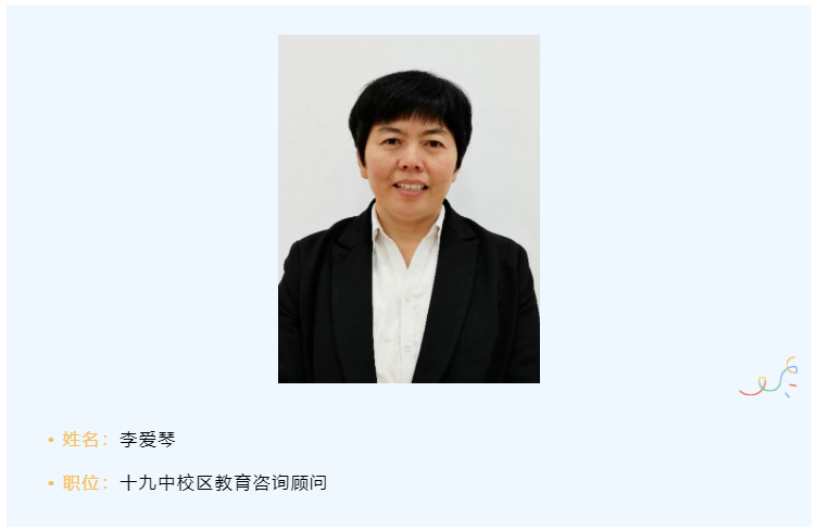 《最美众优人》李爱琴:做教育是个良心活儿,不能图简单省事!(图2) 《最美众优人》李爱琴:做教育是个良心活儿,不能图简单省事!(图2)