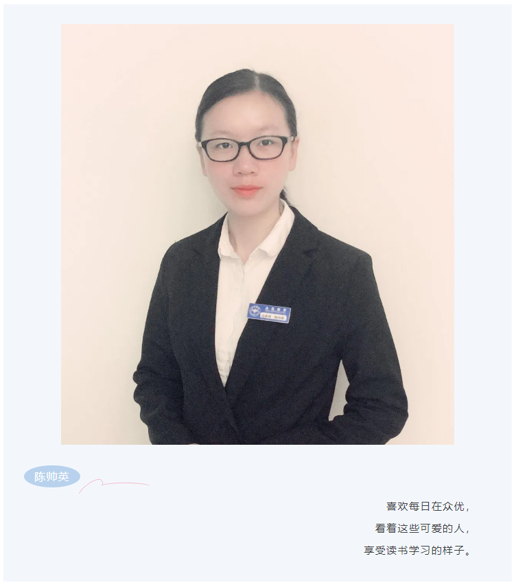 【最美众优人】陈帅英:心之所向,身之所往!(图2) 【最美众优人】陈帅英:心之所向,身之所往!(图2)