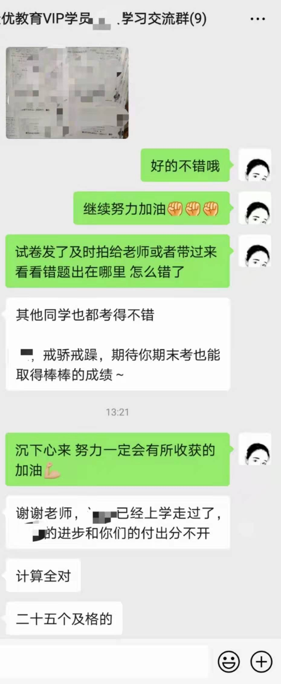 【最美众优人】杨雪丰:被爱包围着的我,总是那么感动(图3) 【最美众优人】杨雪丰:被爱包围着的我,总是那么感动(图3)