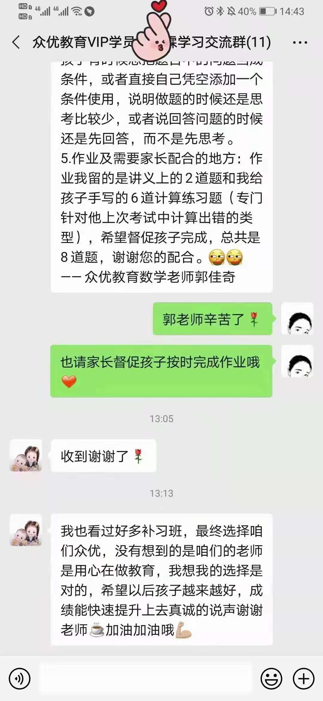 【最美众优人】杨雪丰:被爱包围着的我,总是那么感动(图4) 【最美众优人】杨雪丰:被爱包围着的我,总是那么感动(图4)