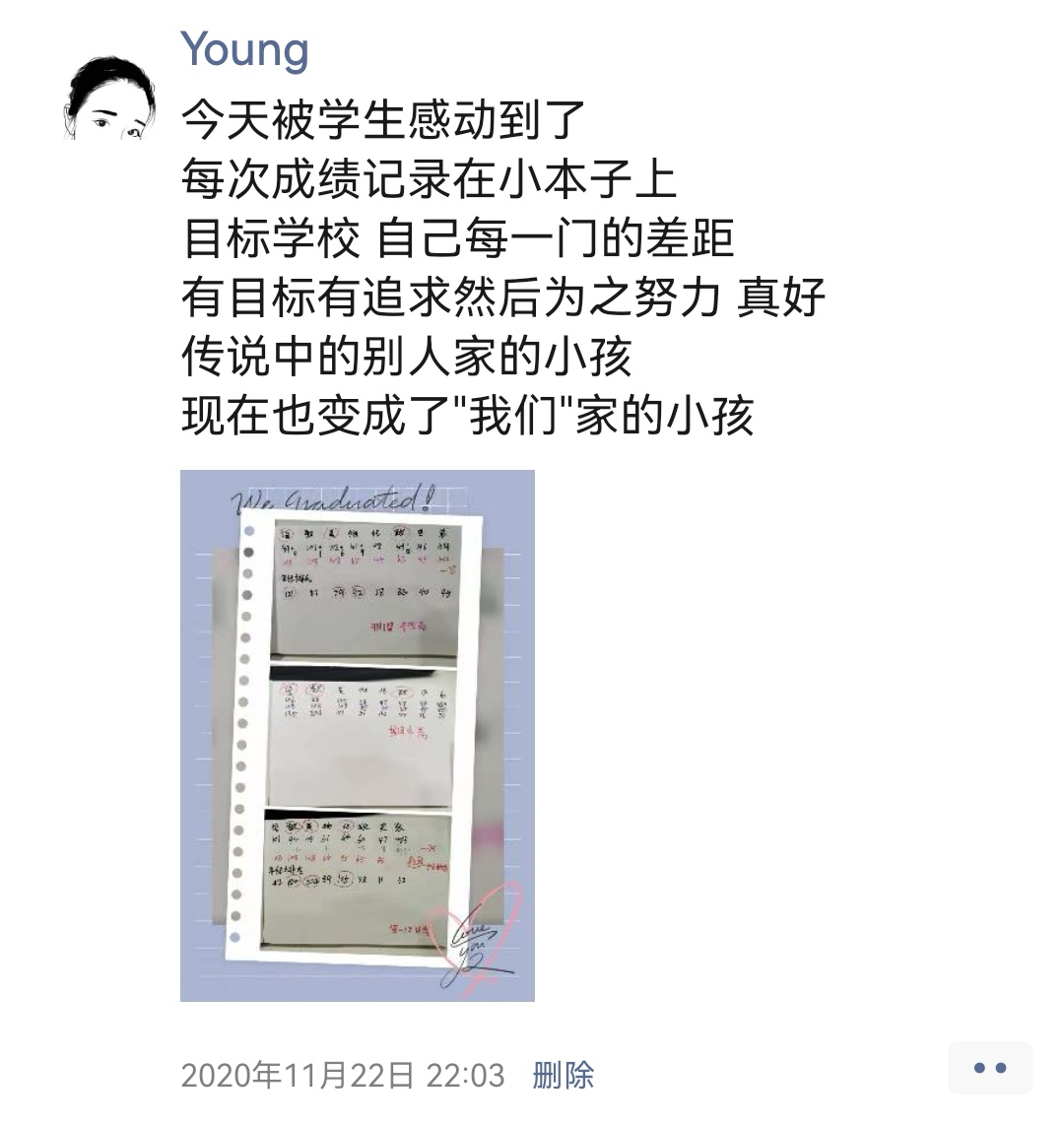 【最美众优人】杨雪丰:被爱包围着的我,总是那么感动(图6) 【最美众优人】杨雪丰:被爱包围着的我,总是那么感动(图6)