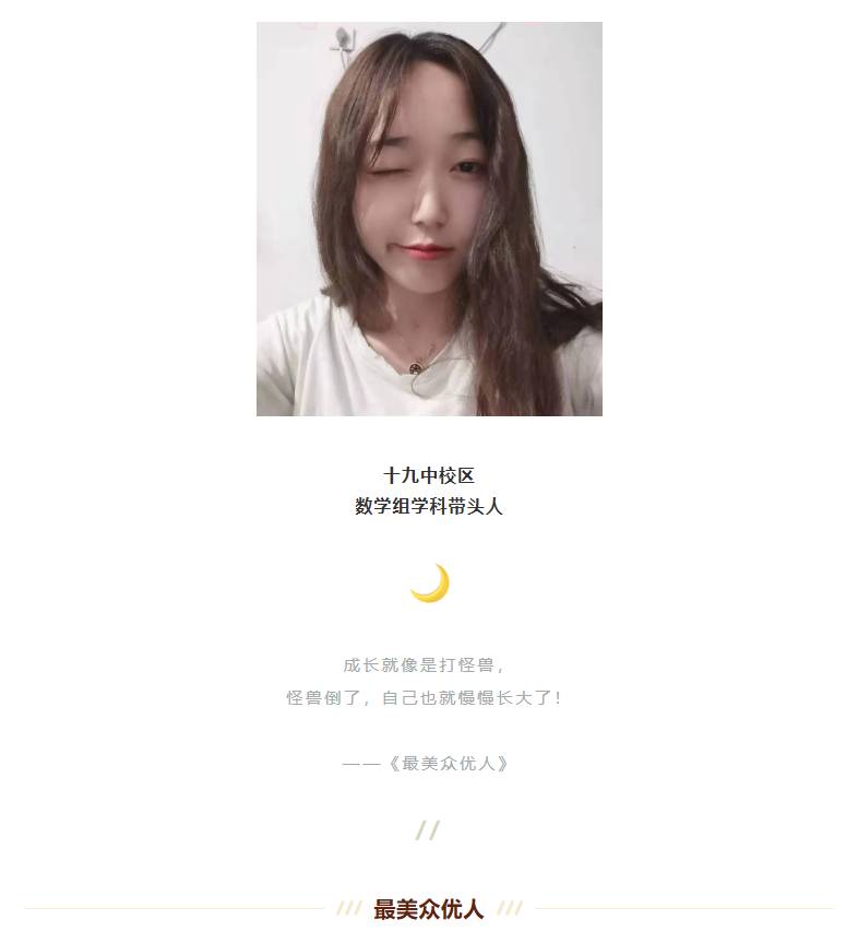 【最美众优人】路财:设立目标就是需要去突破的!(图3) 【最美众优人】路财:设立目标就是需要去突破的!(图3)