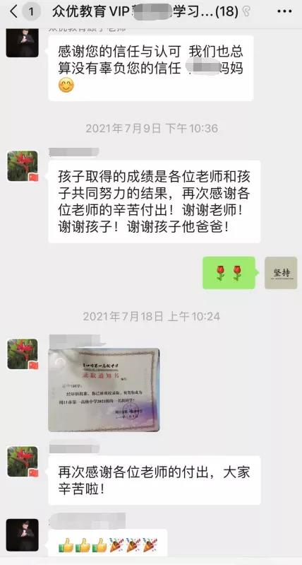 【最美众优人】郑雅婷：观察孩子是了解孩子的第一步！(图7)