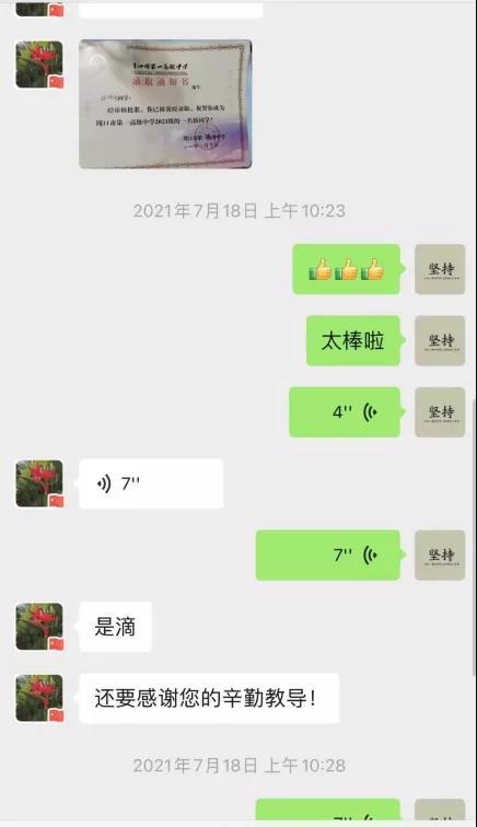 【最美众优人】郑雅婷：观察孩子是了解孩子的第一步！(图6)
