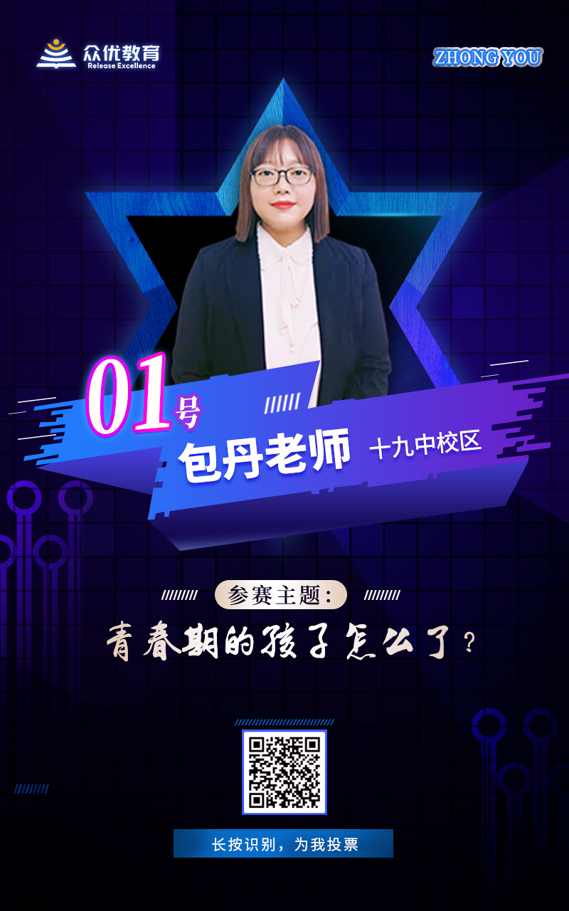 成己为人，成人达己：众优「首届家庭教育讲师选拔赛」投票正在进行！(图3)