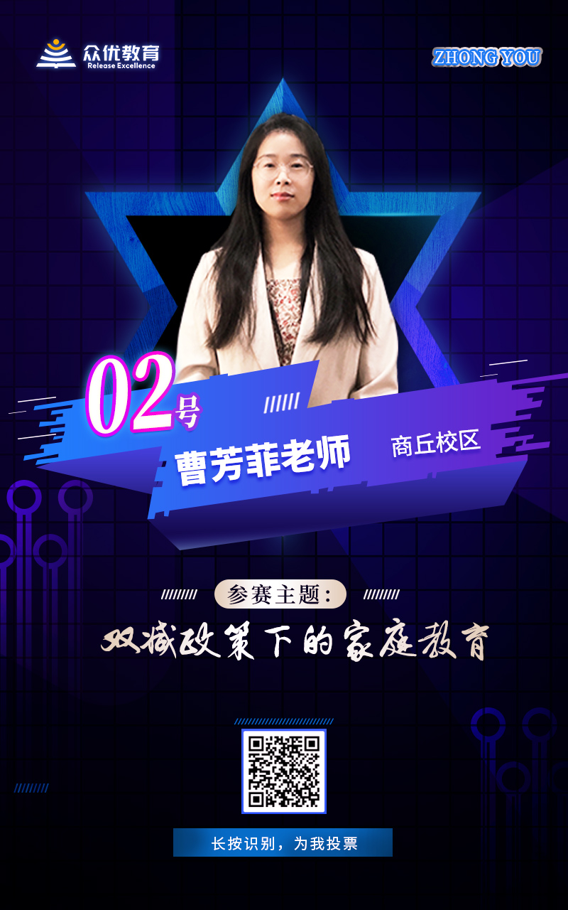 成己为人，成人达己：众优「首届家庭教育讲师选拔赛」投票正在进行！(图5)