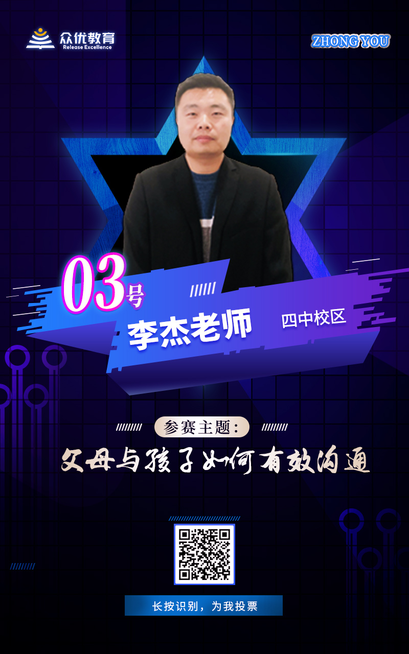 成己为人，成人达己：众优「首届家庭教育讲师选拔赛」投票正在进行！(图7)