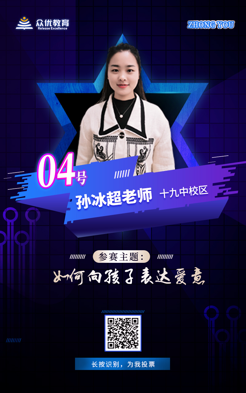 成己为人，成人达己：众优「首届家庭教育讲师选拔赛」投票正在进行！(图9)
