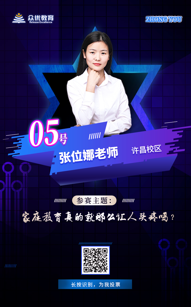 成己为人，成人达己：众优「首届家庭教育讲师选拔赛」投票正在进行！(图11)