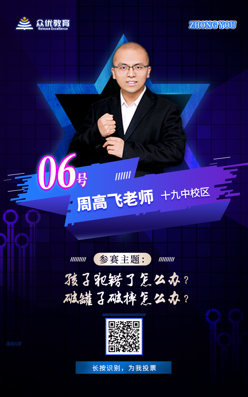 成己为人，成人达己：众优「首届家庭教育讲师选拔赛」投票正在进行！(图13)