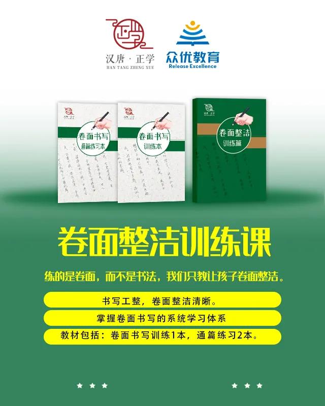 致家长：想要孩子成绩好，不妨从练字开始抓起！(图4)