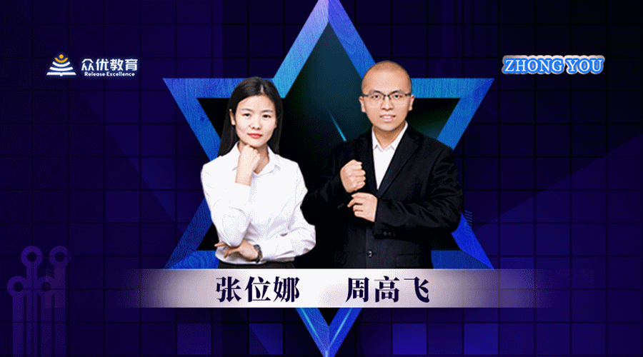 众优教育「首届家庭教育讲师选拔赛」圆满落幕，精彩程度堪称 “神仙打架” ！(图17)