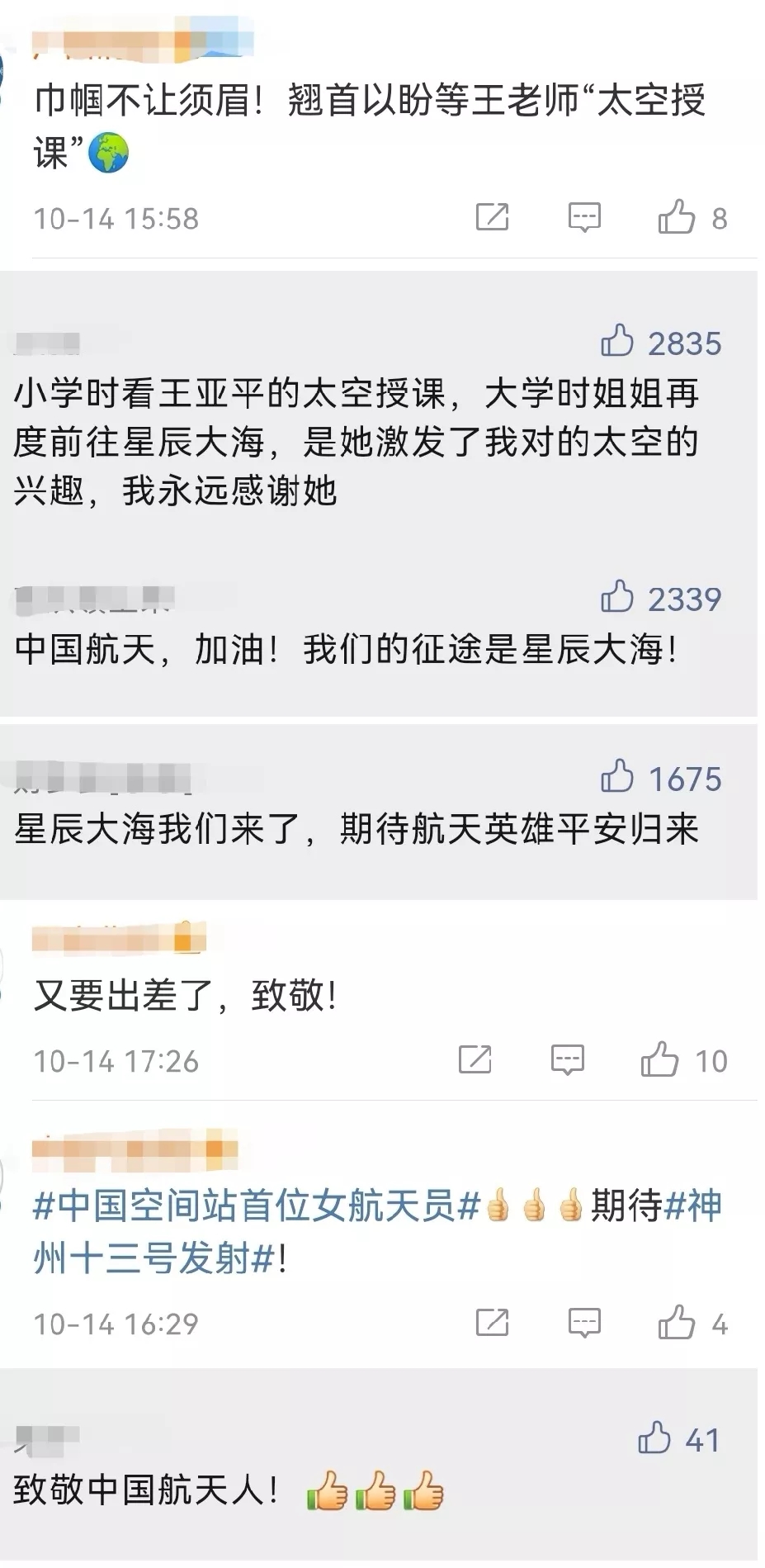 热点素材：中国空间站首位女航天员来了，她背后的故事值得讲给孩子听！(图14)