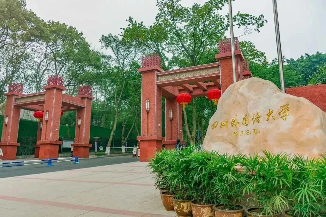 报考英语专业必看！国内知名的 “九大外语名校” 盘点，你最钟意哪所高校？(图13)