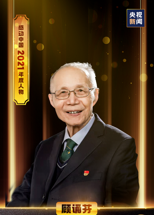 2021感动中国人物素材出炉！快来摘抄这些颁奖词金句！(图4)