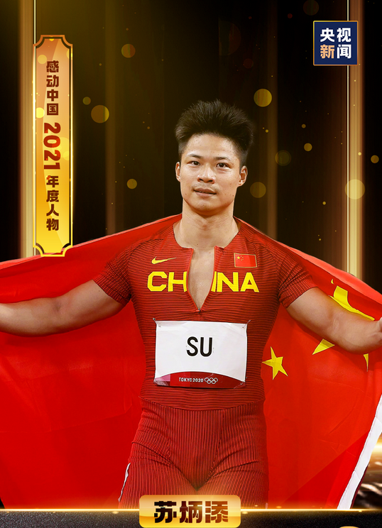 2021感动中国人物素材出炉！快来摘抄这些颁奖词金句！(图8)