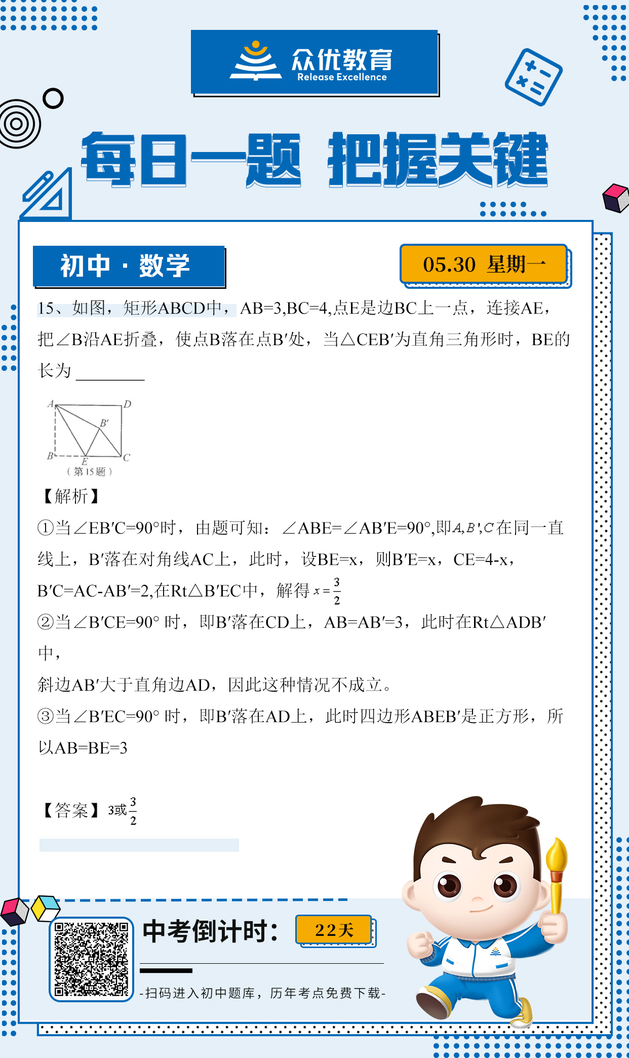 【初中数学】2013 · 河南卷：矩形与三角形(图1)