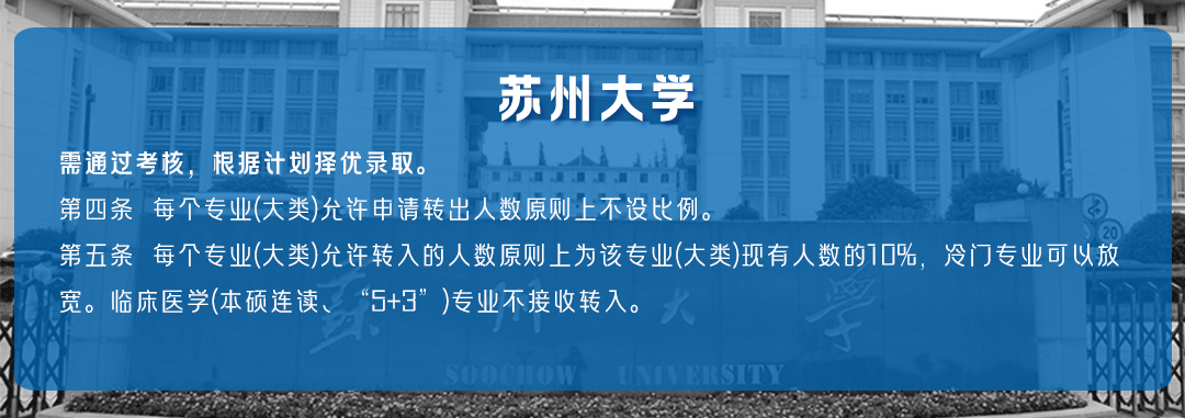 大学转专业,人人都有机会吗?所录专业不满意,如何申请转专业?(图3) 大学转专业,人人都有机会吗?所录专业不满意,如何申请转专业?(图3)