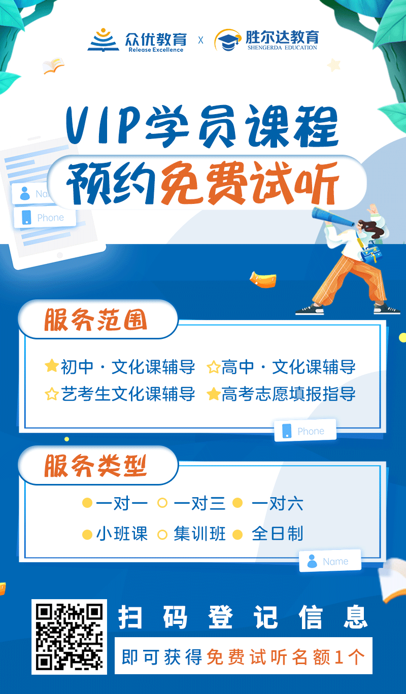 新高一开学前，一定要读懂的高考选科组合！(图3)