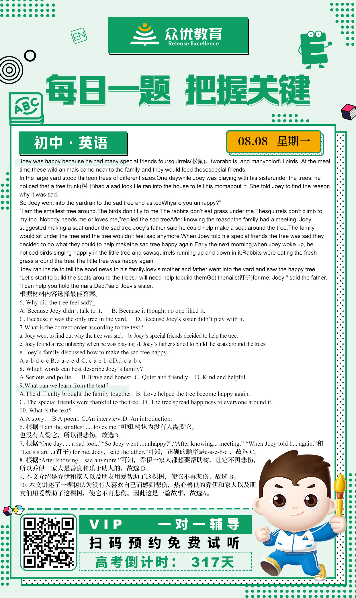 【初中英语】2022 · 河南卷：根据材料内容选择最佳答案(图1)