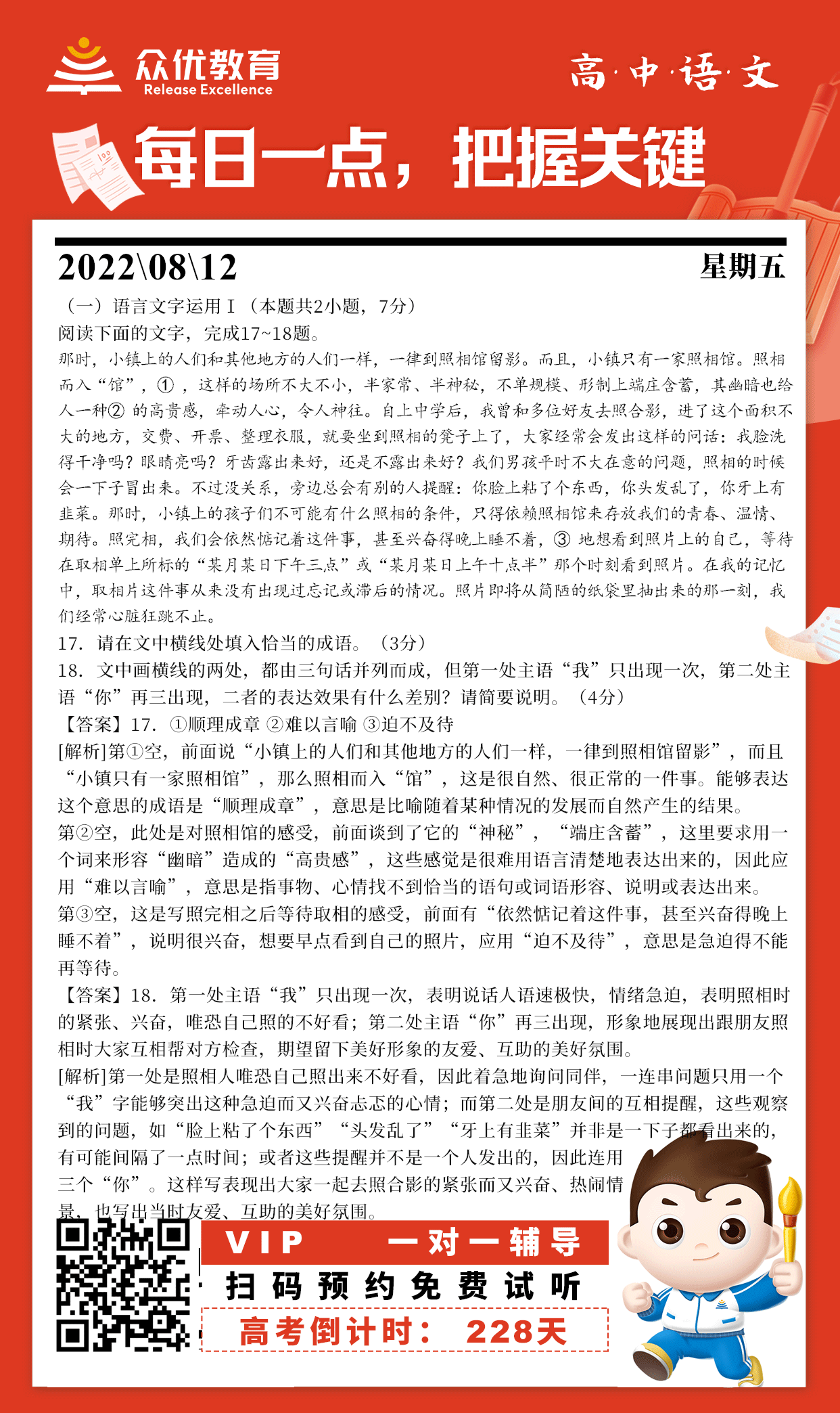 【高中语文】2022·全国乙卷：语言文字运用-阅读材料回答问题(图1)