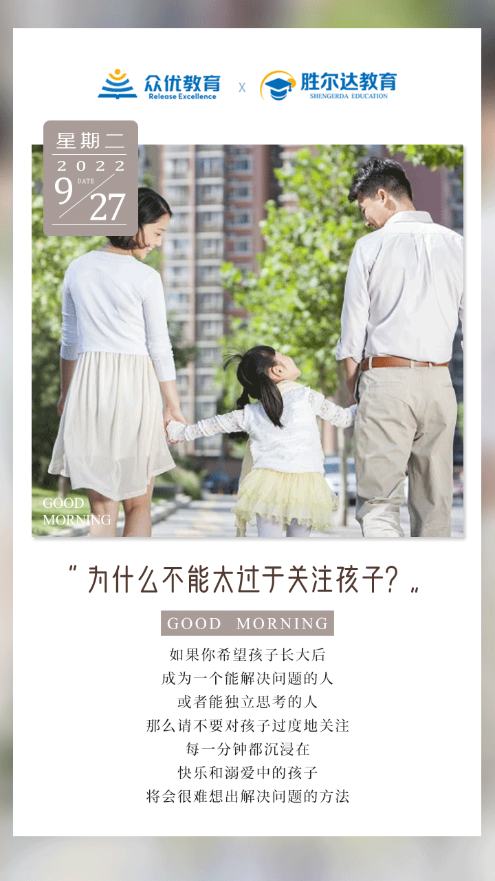家长为什么不能太过于关注孩子？(图1)