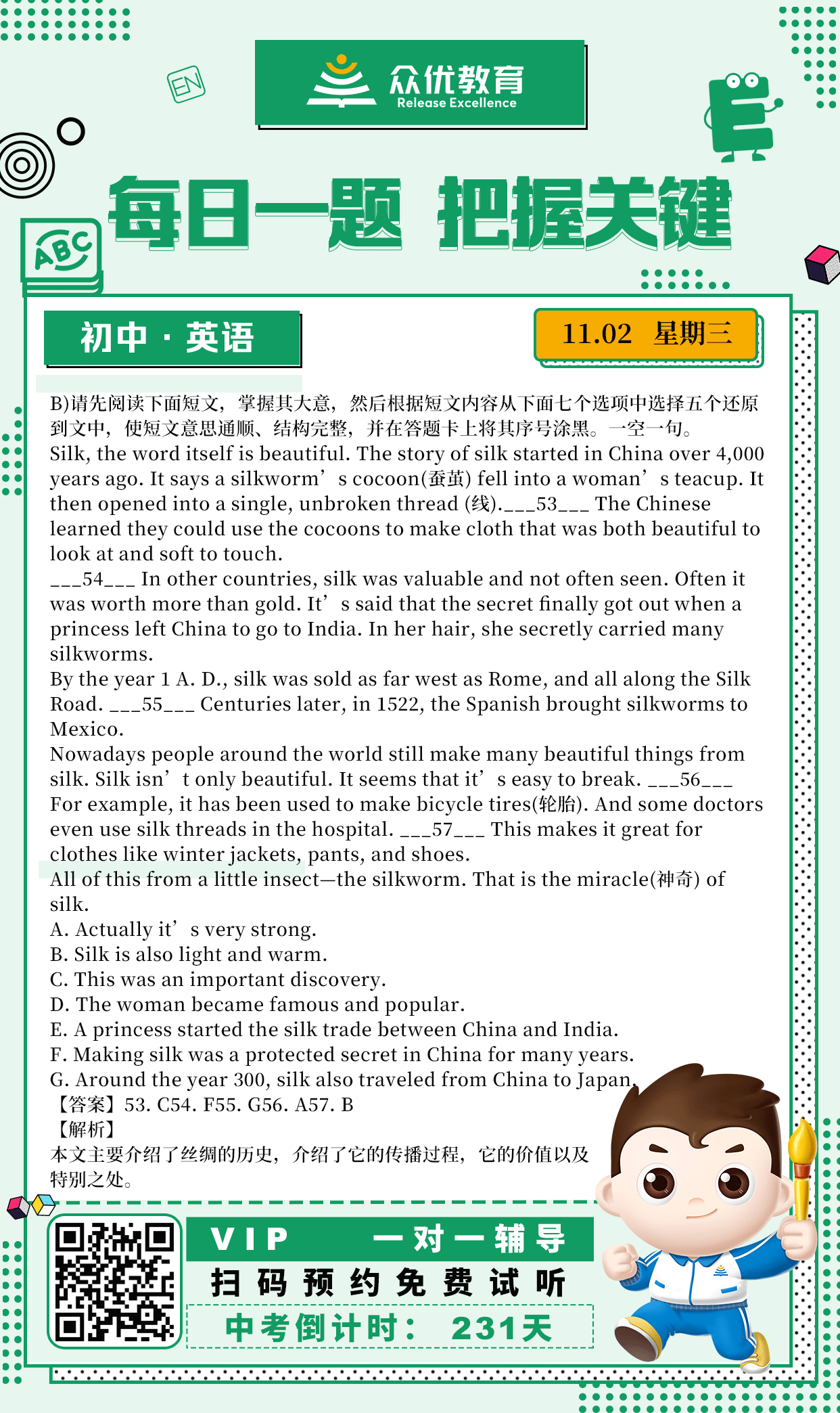 【初中英语】2022·江西卷：短文填空(图1)