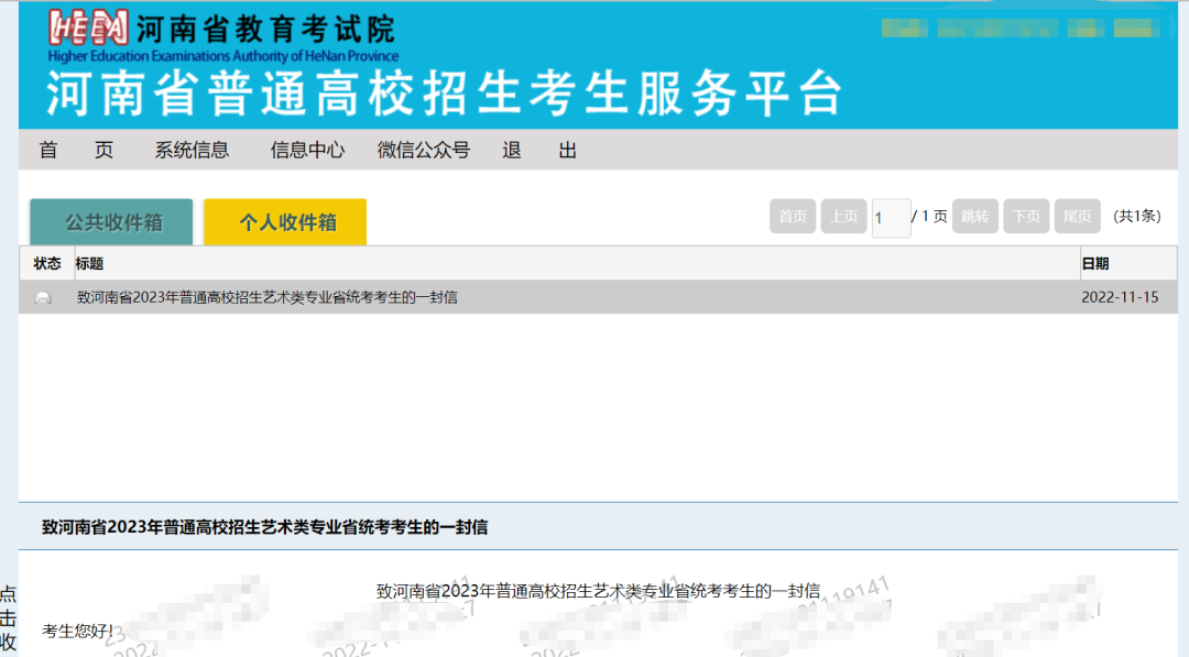 重磅！河南省2023年艺术类专业省统考时间调整！(图2)