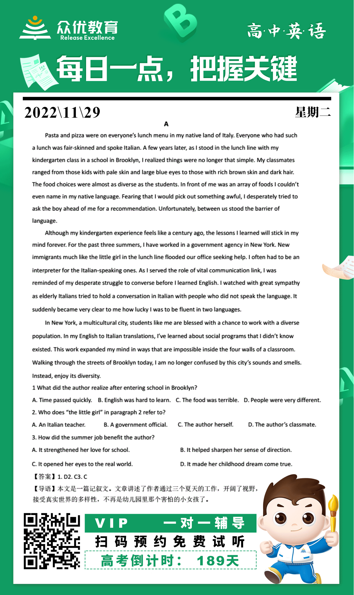 【高中英语】2022·浙江卷：阅读理解专题(图1)