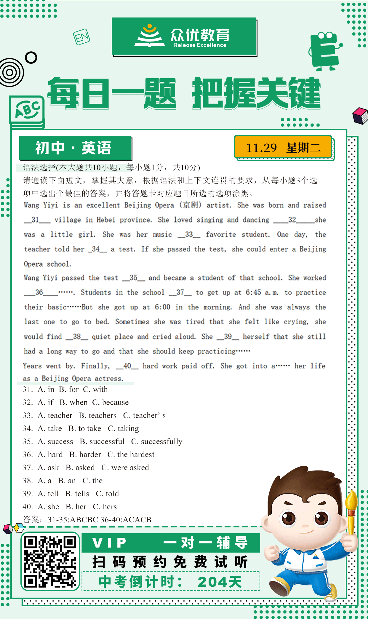 【初中英语】2022·广东卷：语法选择专题(图1)