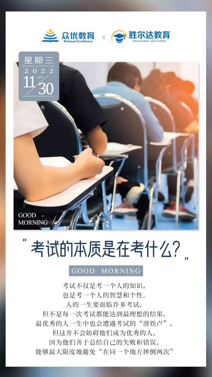 【思考】考试的本质，是在考什么？(图1)