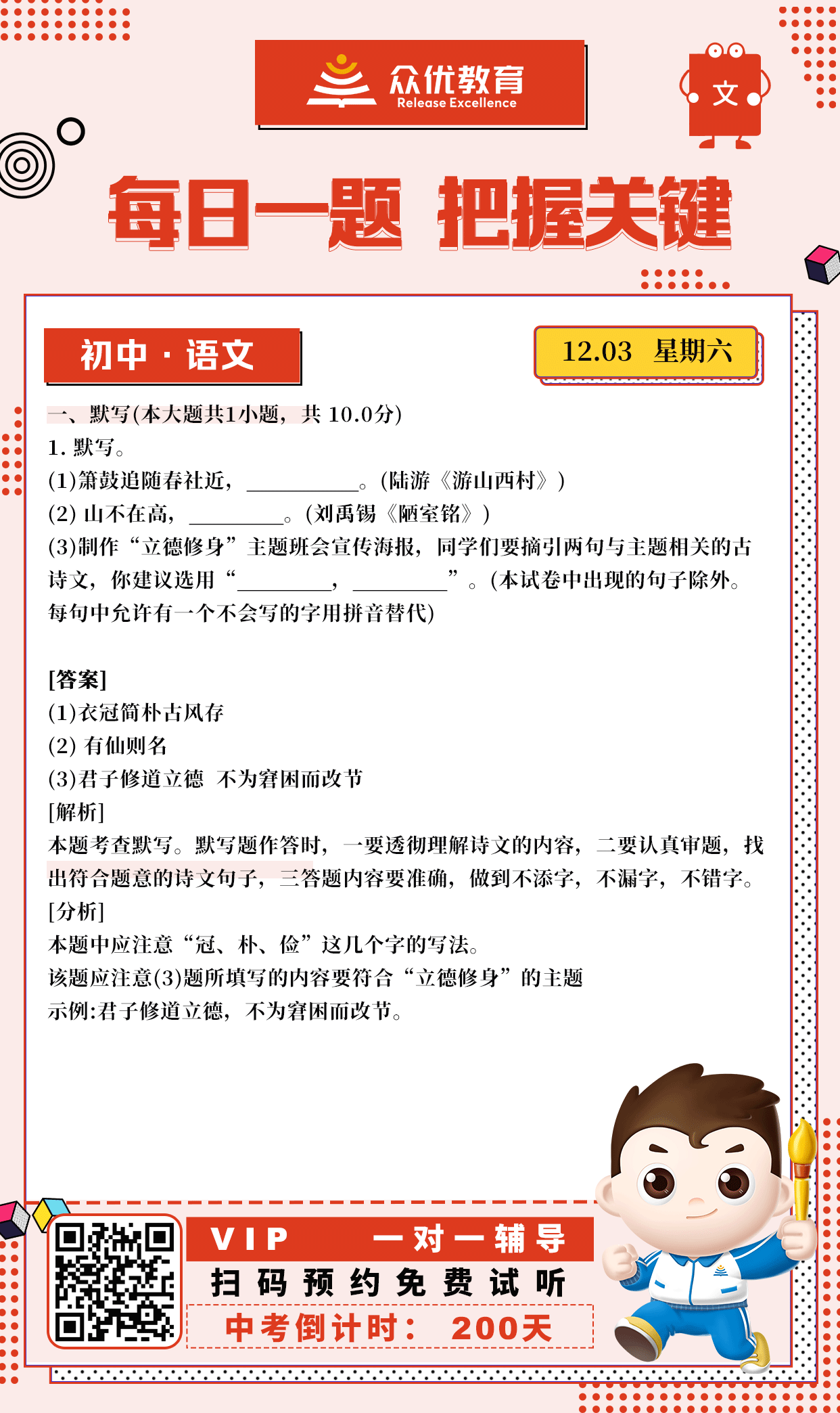 【初中语文】2022·北京卷：考查古文与诗歌默写(图1)