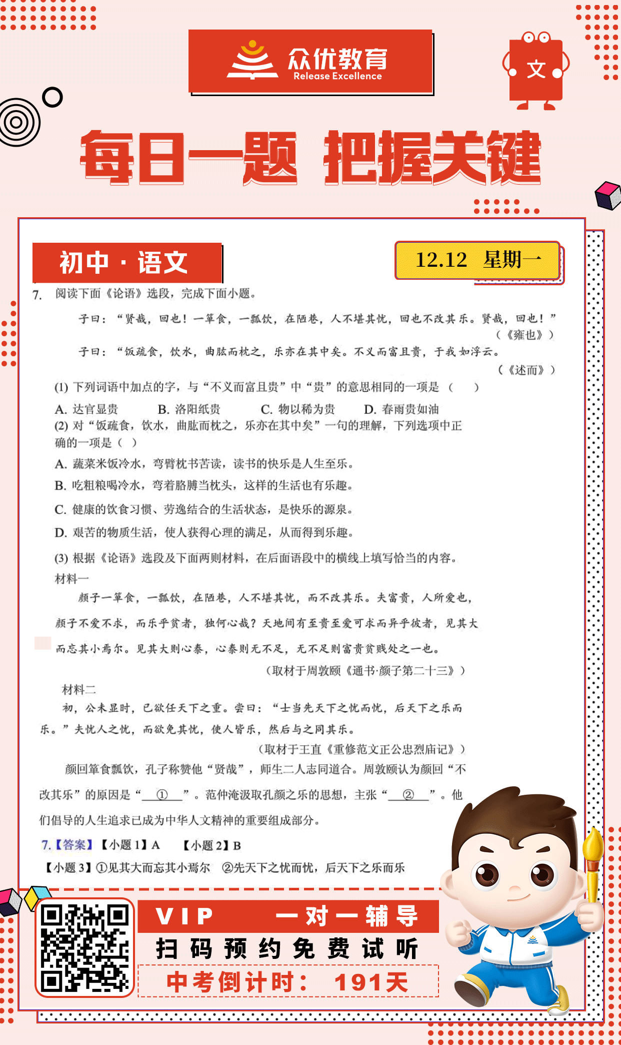 【初中语文】2022·北京卷：考查文言文阅读(图1)