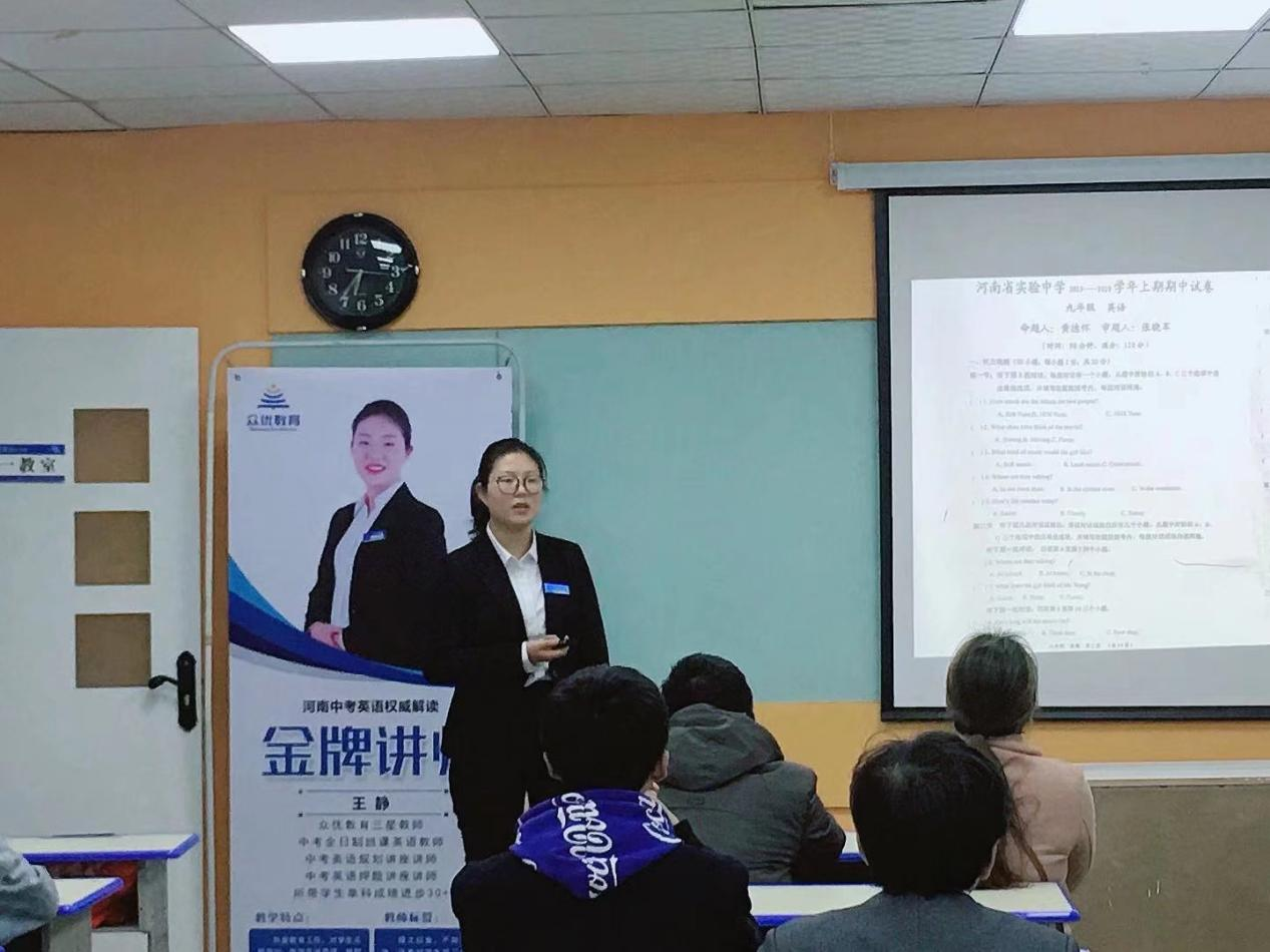 【众优教育·明星教师】王静：老师是一个需要终身学习的职业(图4)