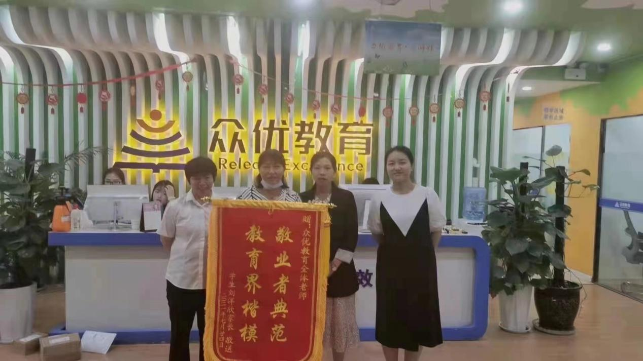 【众优教育 · 明星教师】姚婷婷：你只管努力，其它的交给天意(图8)