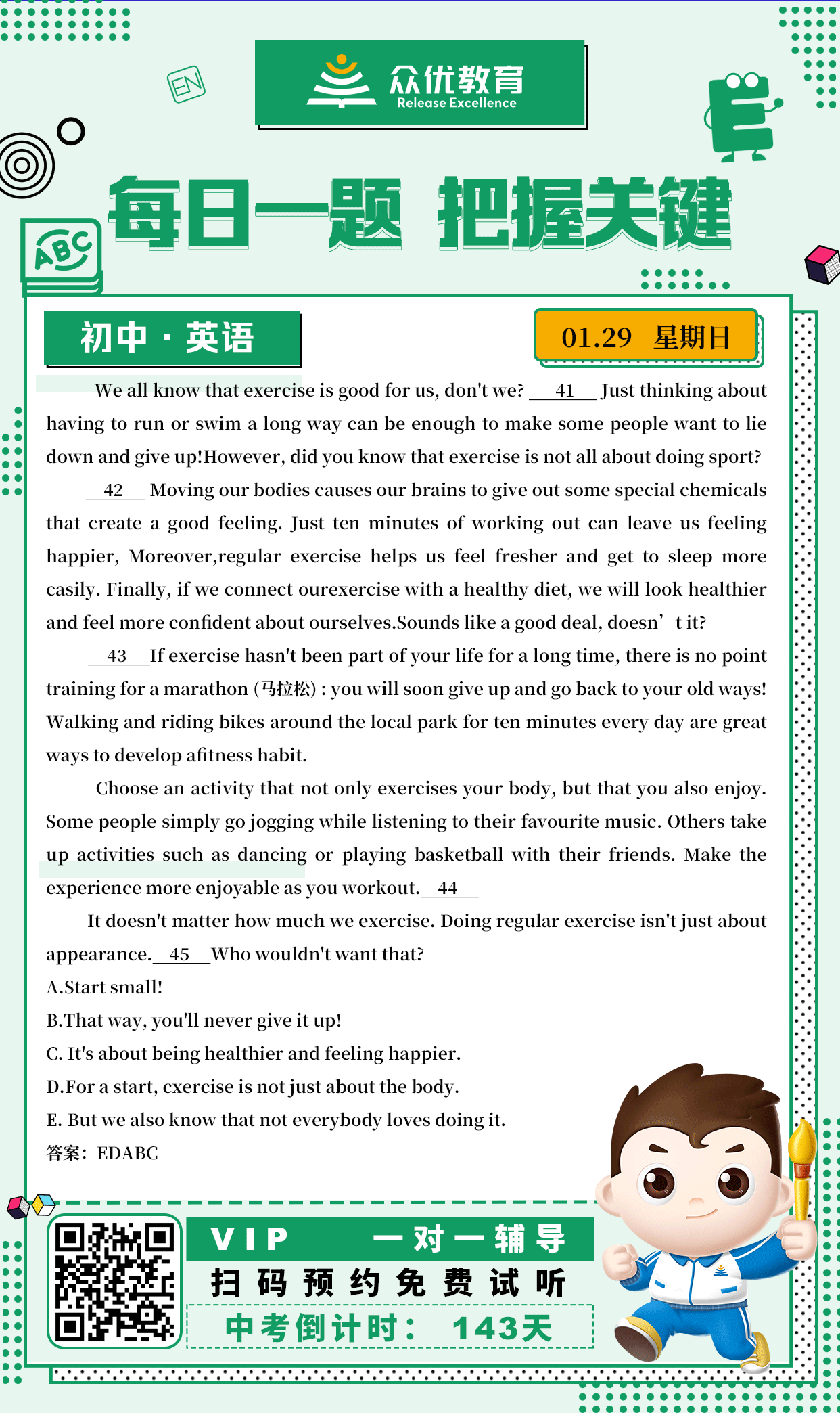【初中英语】2022·广东卷：短文填空(图1)