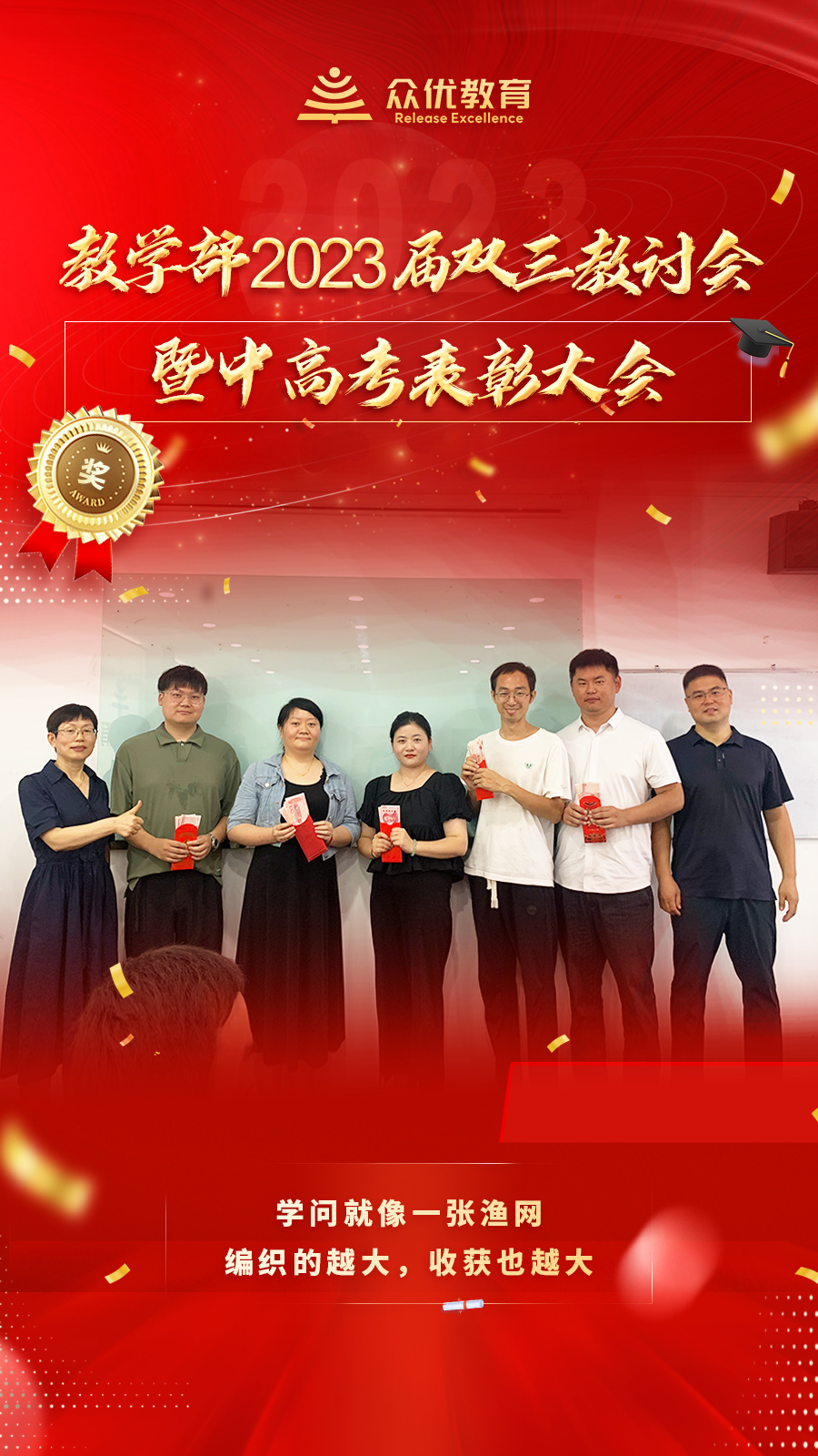 众优教育：向优秀的老师致敬！(图6)