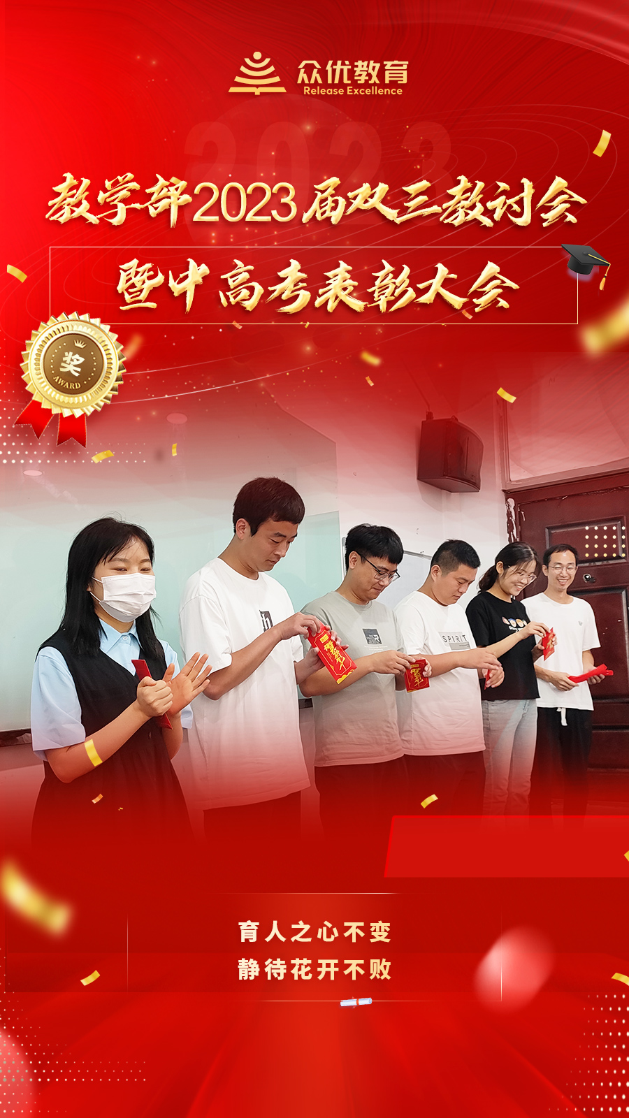 众优教育：向优秀的老师致敬！(图4)