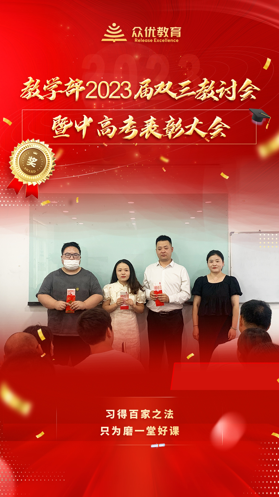 众优教育：向优秀的老师致敬！(图9)