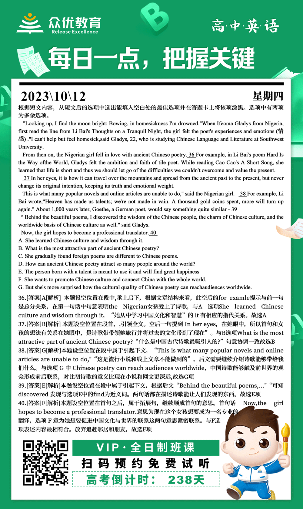 【高中英语 · 每日一练】：阅读理解专题(图1)